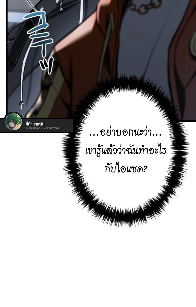 Reincarnator’s Stream การไลฟ์สดของผู้หวนคืน ตอนที่ 25 page 110