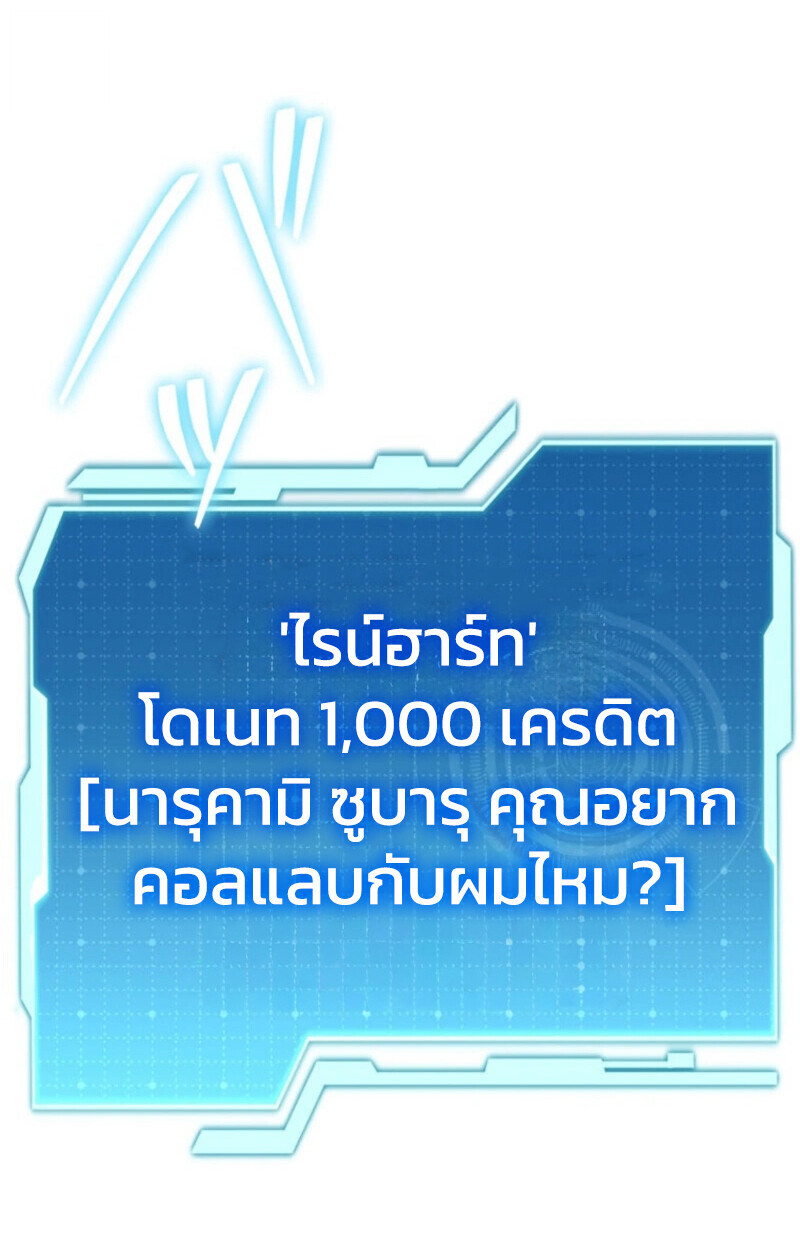 Reincarnator’s Stream การไลฟ์สดของผู้หวนคืน ตอนที่ 25 page 111