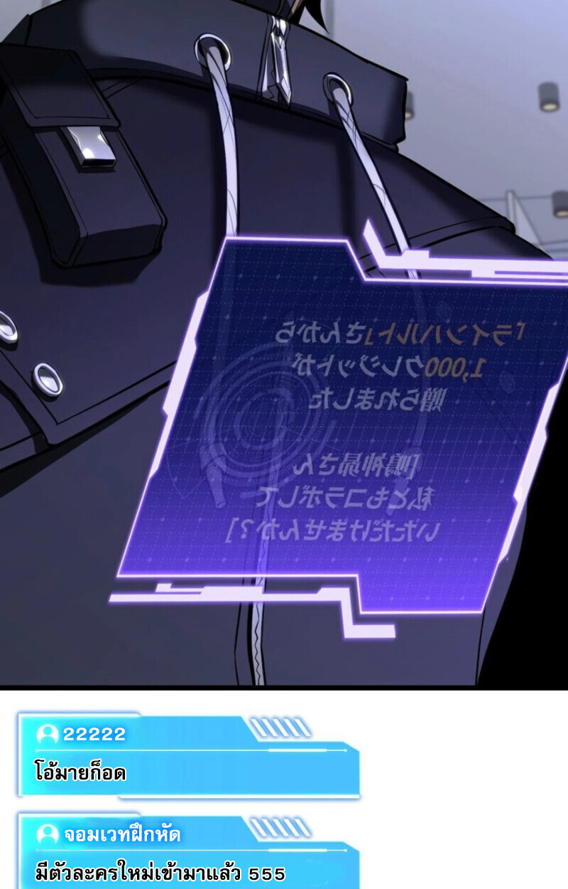 Reincarnator’s Stream การไลฟ์สดของผู้หวนคืน ตอนที่ 25 page 113