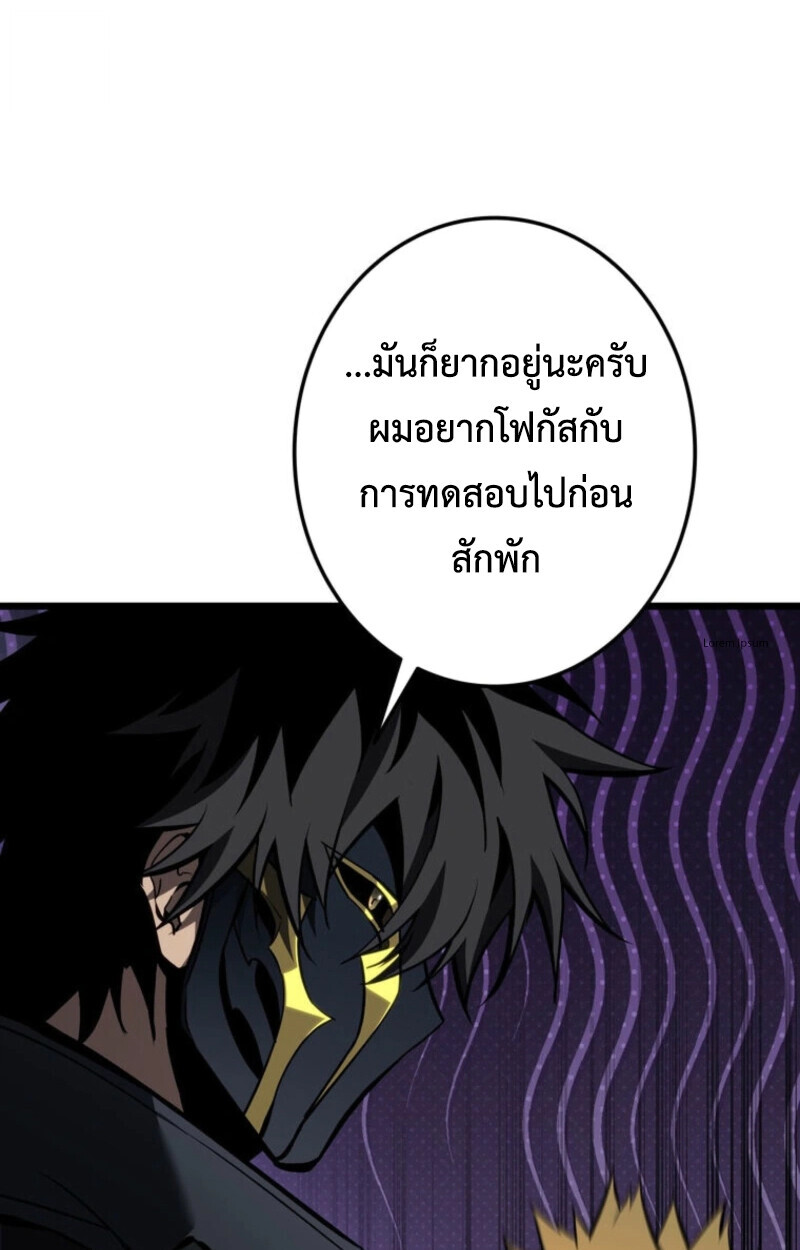 Reincarnator’s Stream การไลฟ์สดของผู้หวนคืน ตอนที่ 25 page 118