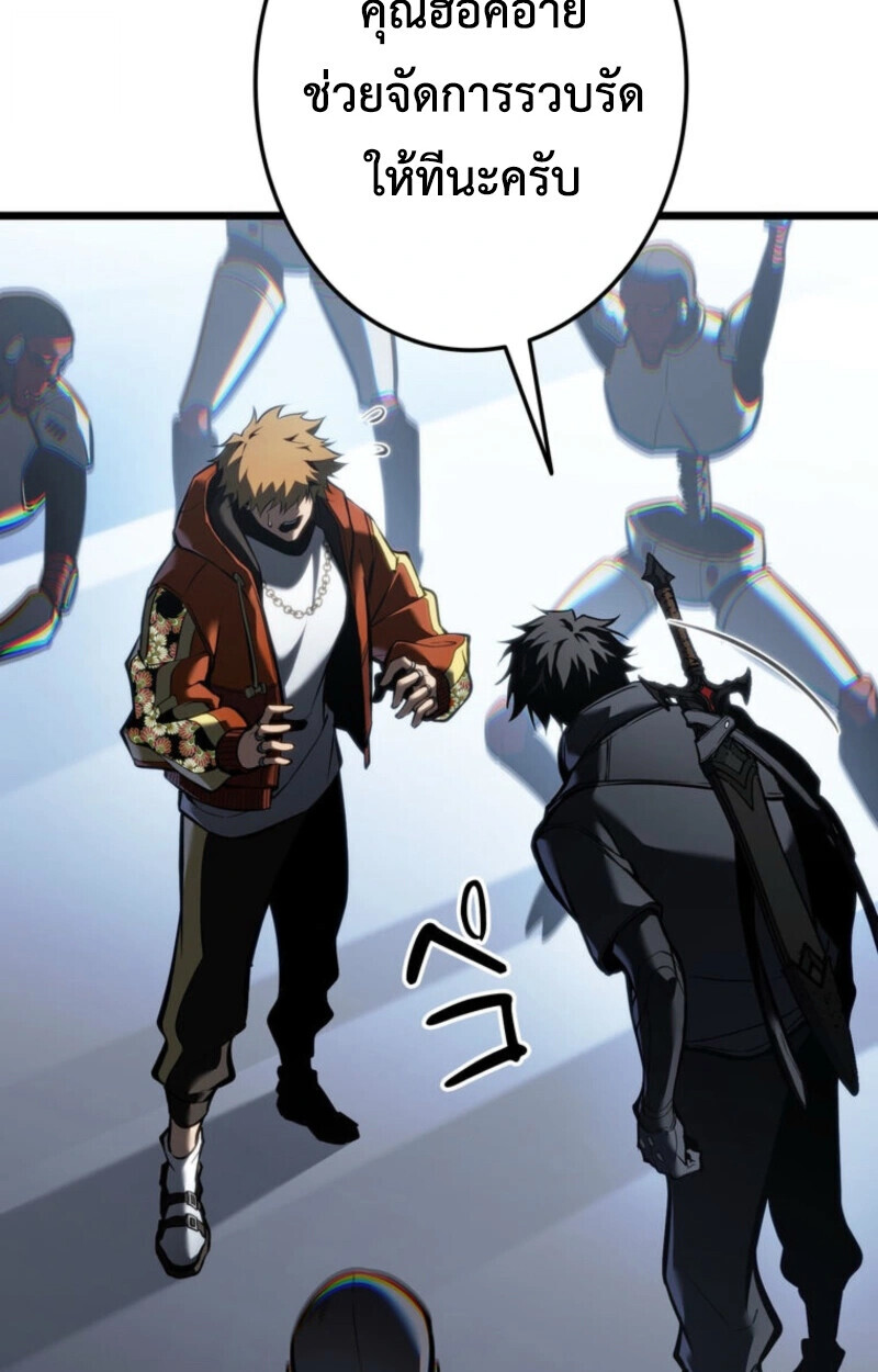 Reincarnator’s Stream การไลฟ์สดของผู้หวนคืน ตอนที่ 25 page 122