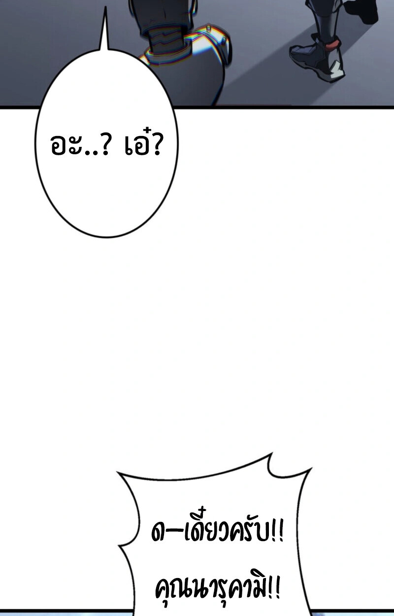 Reincarnator’s Stream การไลฟ์สดของผู้หวนคืน ตอนที่ 25 page 123