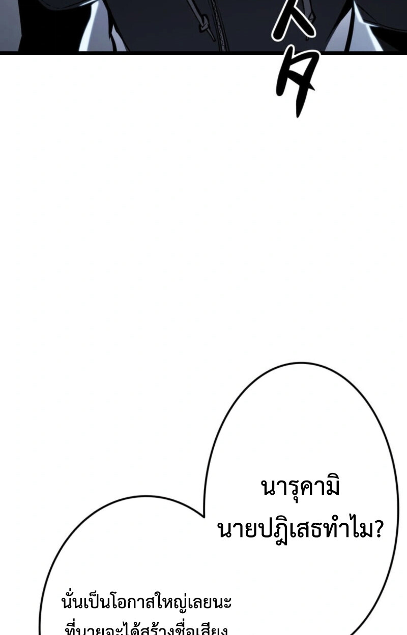 Reincarnator’s Stream การไลฟ์สดของผู้หวนคืน ตอนที่ 25 page 125