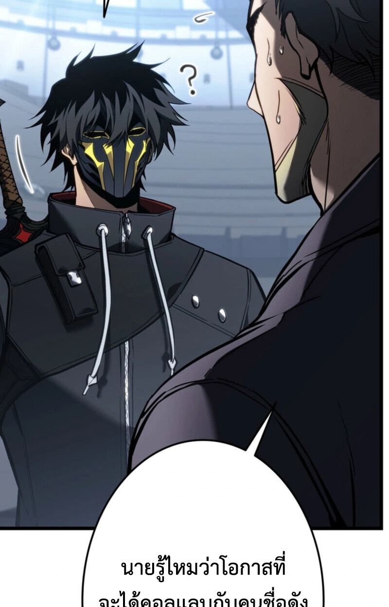 Reincarnator’s Stream การไลฟ์สดของผู้หวนคืน ตอนที่ 25 page 128