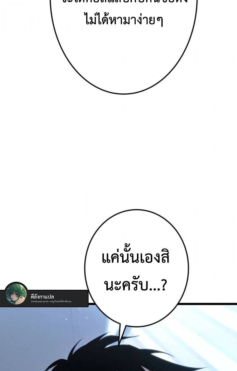 Reincarnator’s Stream การไลฟ์สดของผู้หวนคืน ตอนที่ 25 page 129