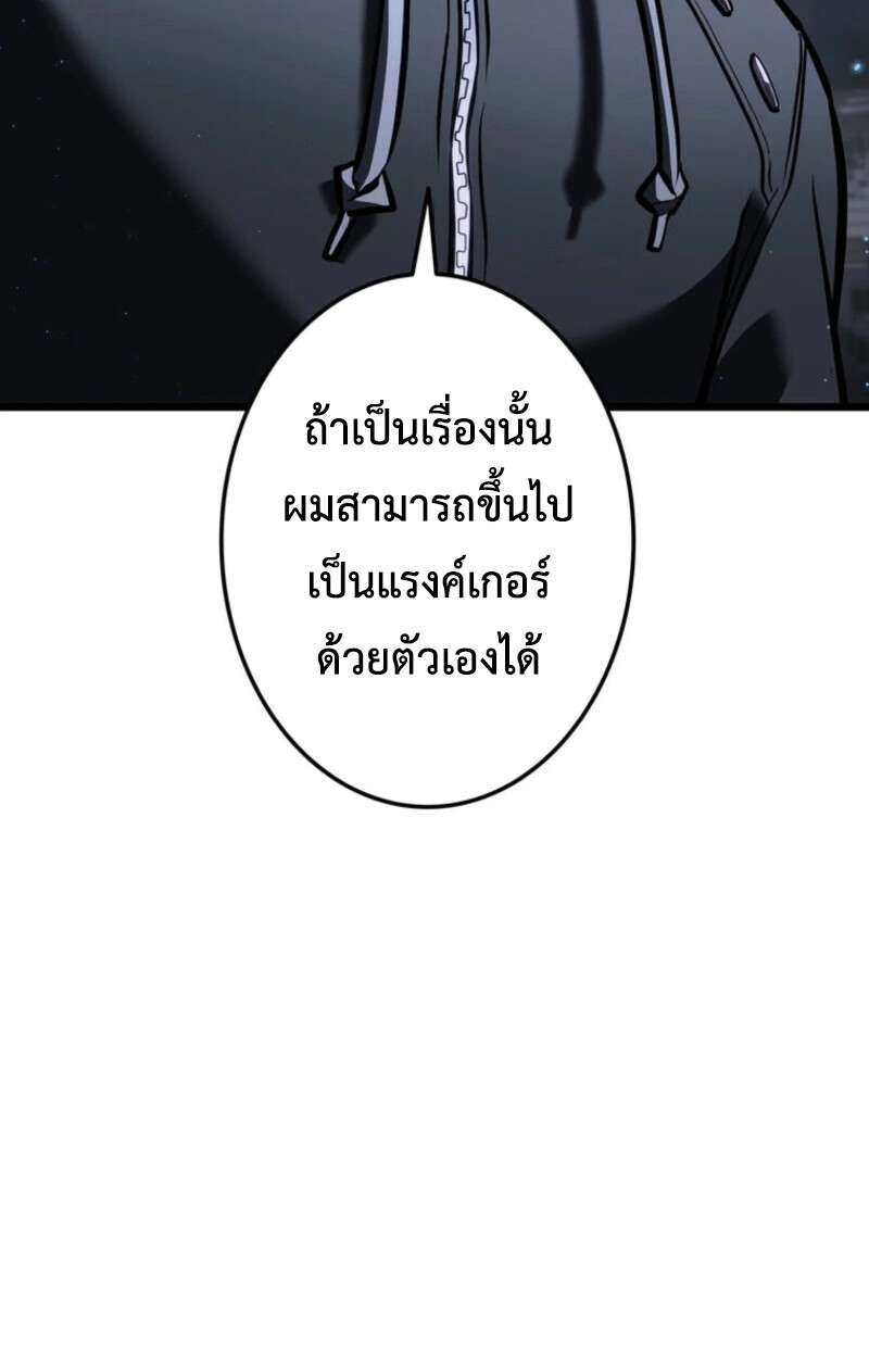 Reincarnator’s Stream การไลฟ์สดของผู้หวนคืน ตอนที่ 25 page 131