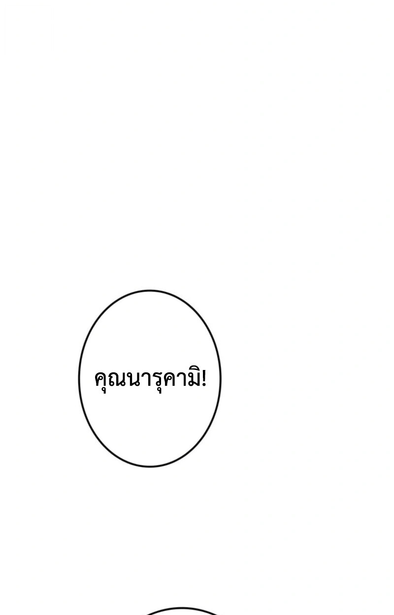 Reincarnator’s Stream การไลฟ์สดของผู้หวนคืน ตอนที่ 25 page 134