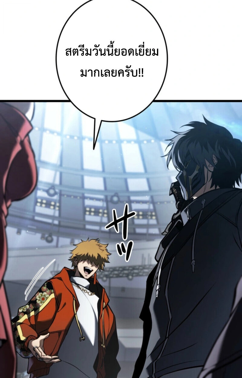 Reincarnator’s Stream การไลฟ์สดของผู้หวนคืน ตอนที่ 25 page 135