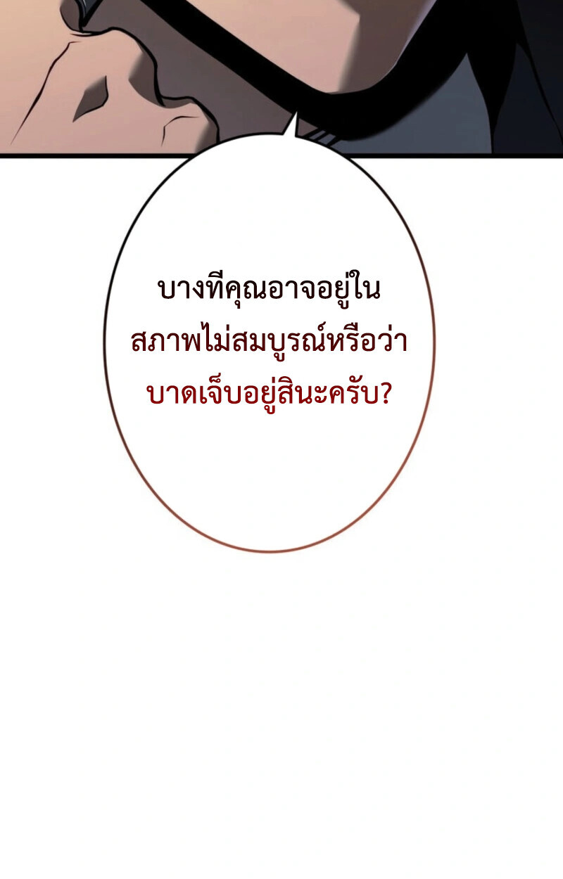 Reincarnator’s Stream การไลฟ์สดของผู้หวนคืน ตอนที่ 25 page 140