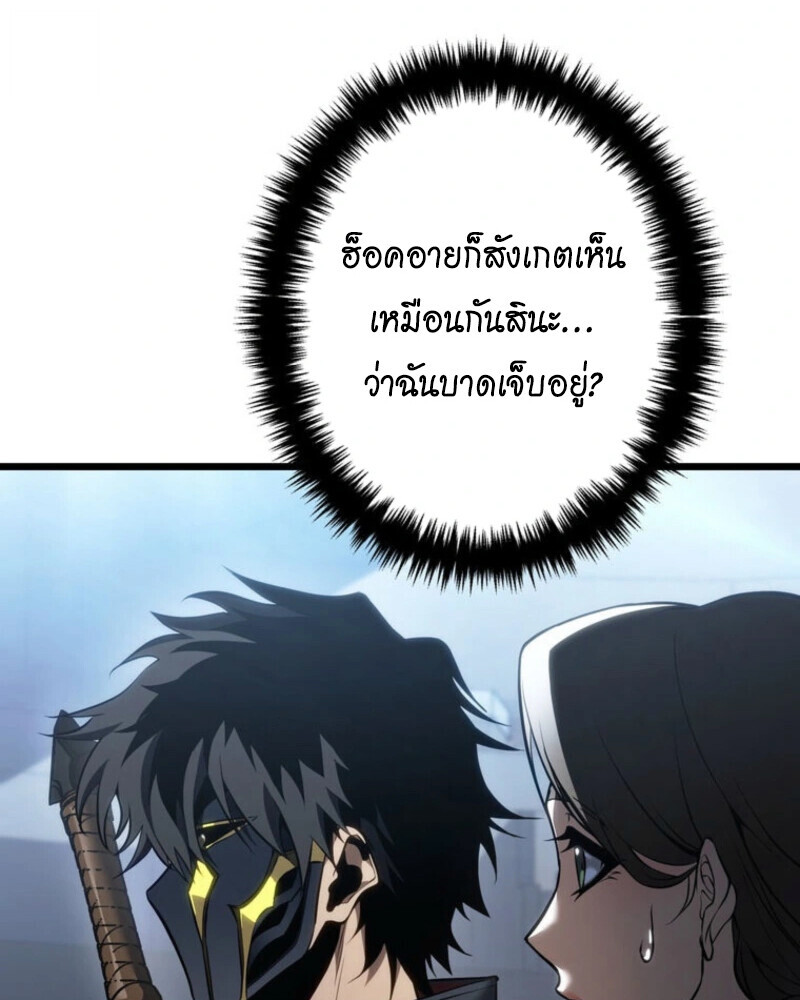 Reincarnator’s Stream การไลฟ์สดของผู้หวนคืน ตอนที่ 25 page 141