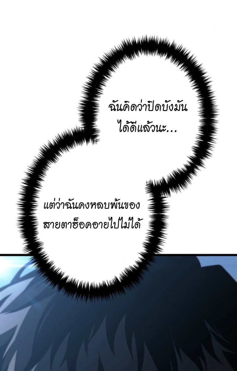 Reincarnator’s Stream การไลฟ์สดของผู้หวนคืน ตอนที่ 25 page 143