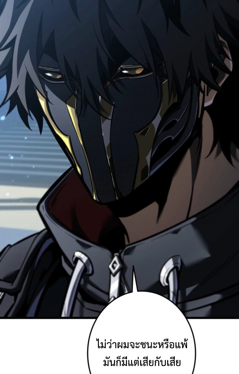 Reincarnator’s Stream การไลฟ์สดของผู้หวนคืน ตอนที่ 25 page 144