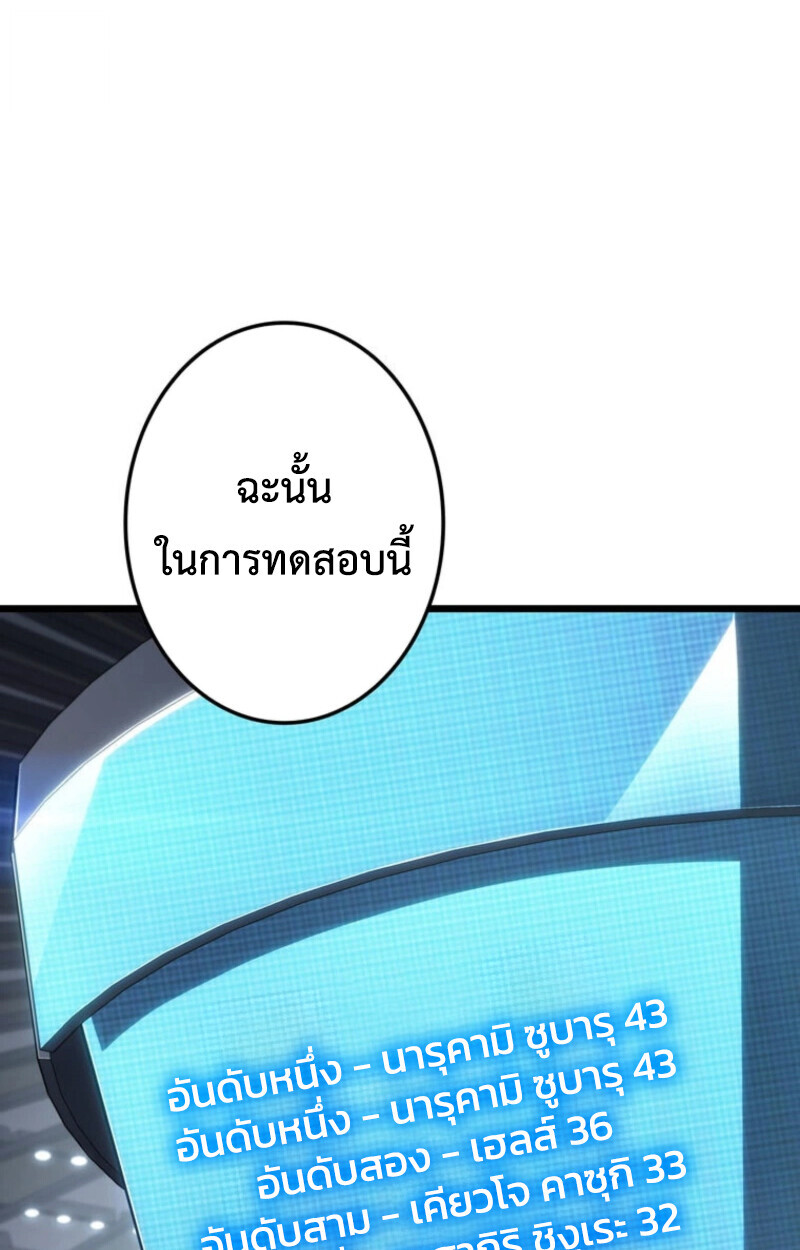 Reincarnator’s Stream การไลฟ์สดของผู้หวนคืน ตอนที่ 25 page 153