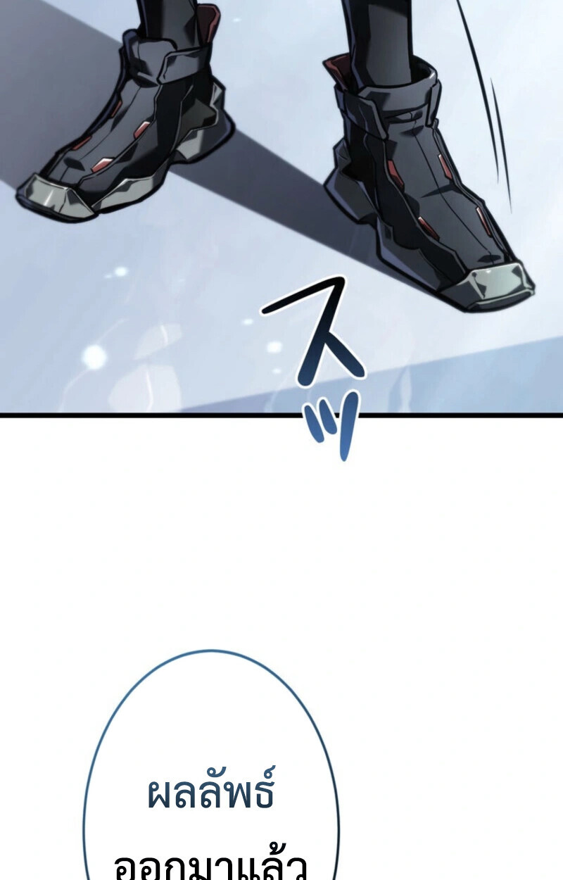 Reincarnator’s Stream การไลฟ์สดของผู้หวนคืน ตอนที่ 25 page 160