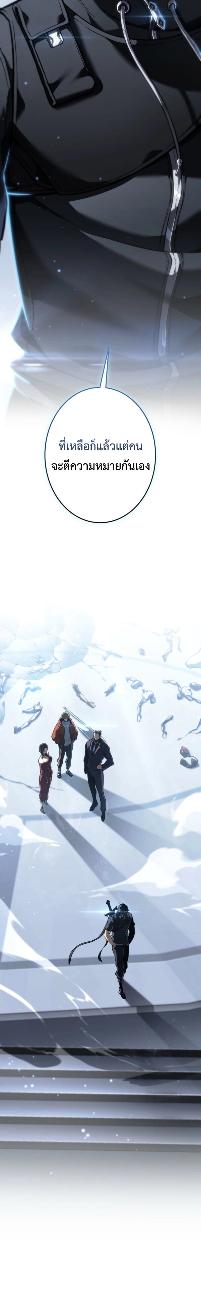 Reincarnator’s Stream การไลฟ์สดของผู้หวนคืน ตอนที่ 25 page 164
