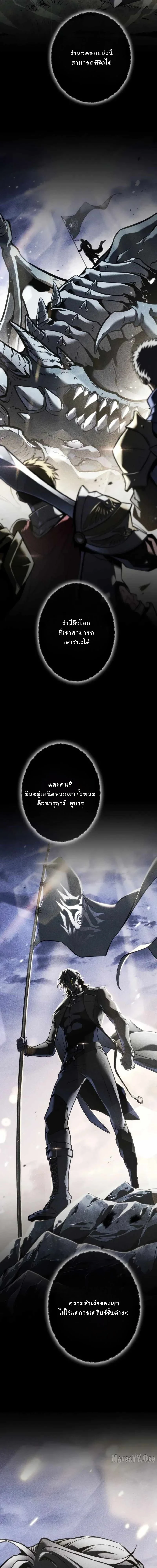 Reincarnator’s Stream การไลฟ์สดของผู้หวนคืน ตอนที่ 26 page 15