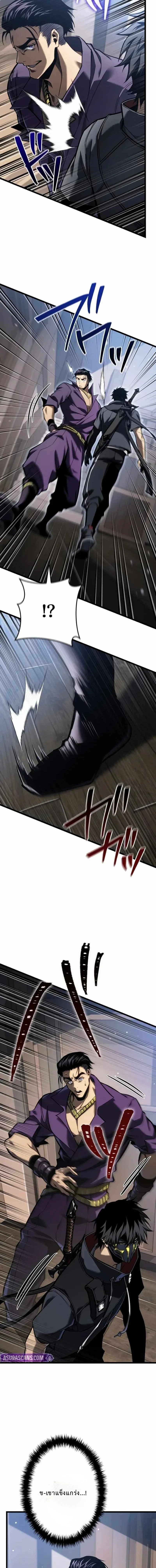 Reincarnator’s Stream การไลฟ์สดของผู้หวนคืน ตอนที่ 26 page 22