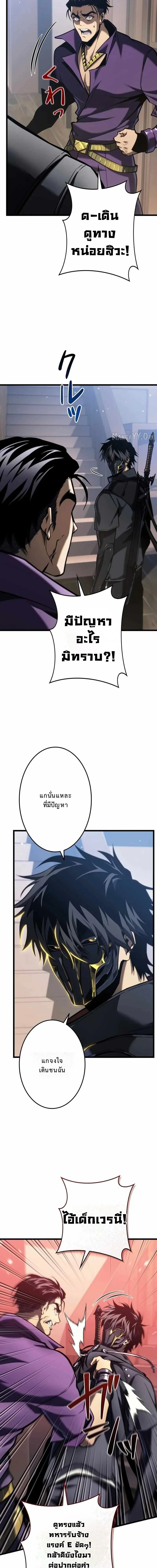 Reincarnator’s Stream การไลฟ์สดของผู้หวนคืน ตอนที่ 26 page 23