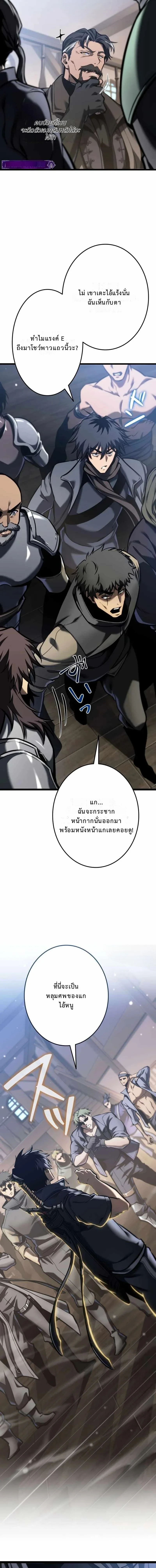 Reincarnator’s Stream การไลฟ์สดของผู้หวนคืน ตอนที่ 26 page 26