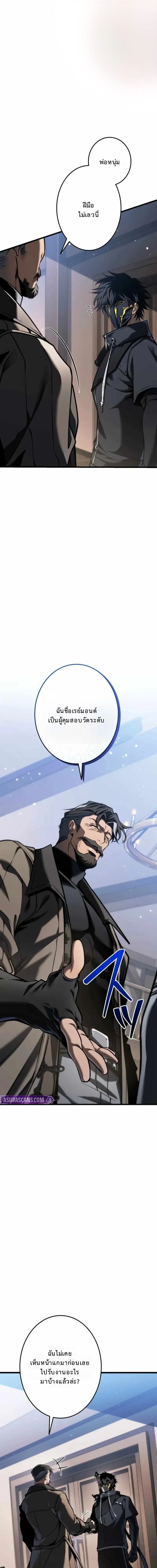 Reincarnator’s Stream การไลฟ์สดของผู้หวนคืน ตอนที่ 27 page 0