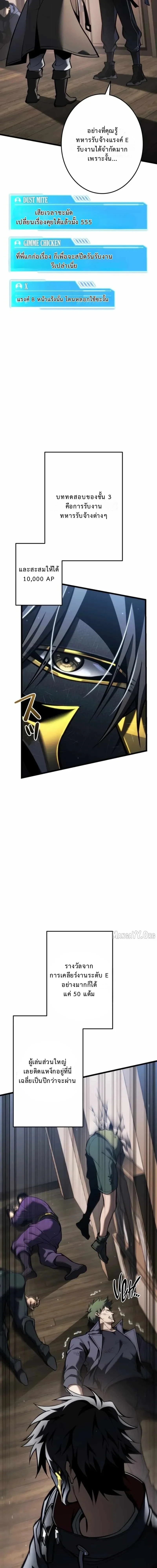 Reincarnator’s Stream การไลฟ์สดของผู้หวนคืน ตอนที่ 27 page 1