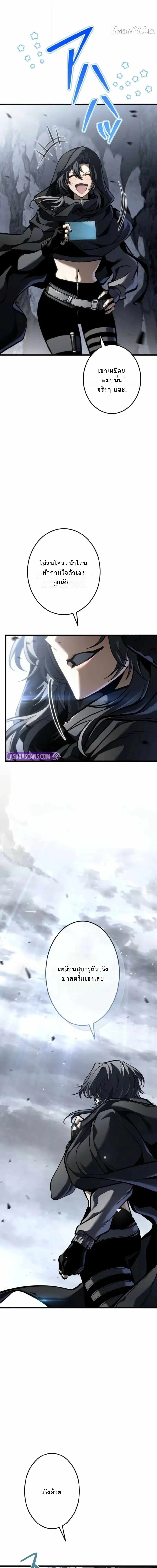 Reincarnator’s Stream การไลฟ์สดของผู้หวนคืน ตอนที่ 27 page 14