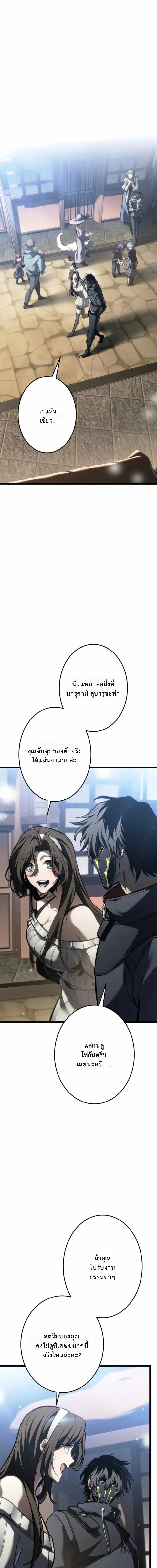 Reincarnator’s Stream การไลฟ์สดของผู้หวนคืน ตอนที่ 27 page 16