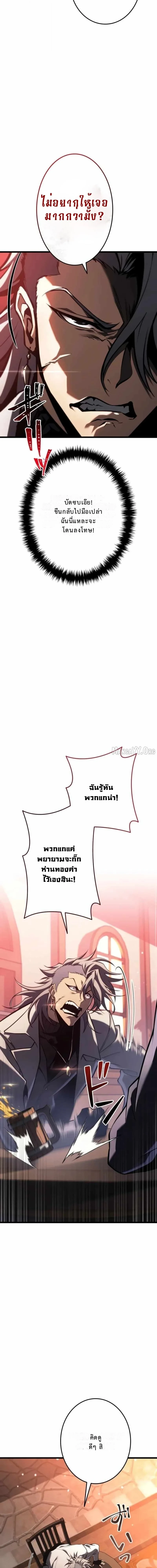 Reincarnator’s Stream การไลฟ์สดของผู้หวนคืน ตอนที่ 27 page 22