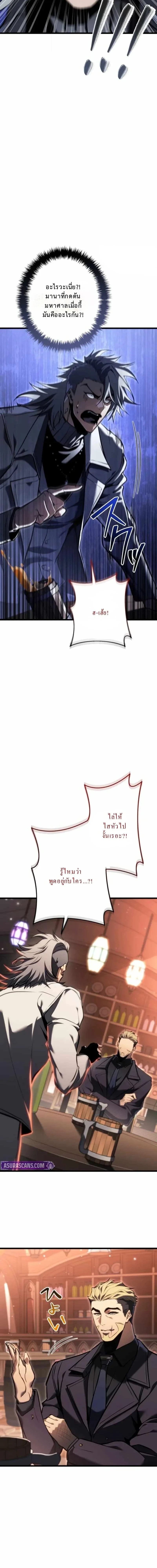 Reincarnator’s Stream การไลฟ์สดของผู้หวนคืน ตอนที่ 27 page 25