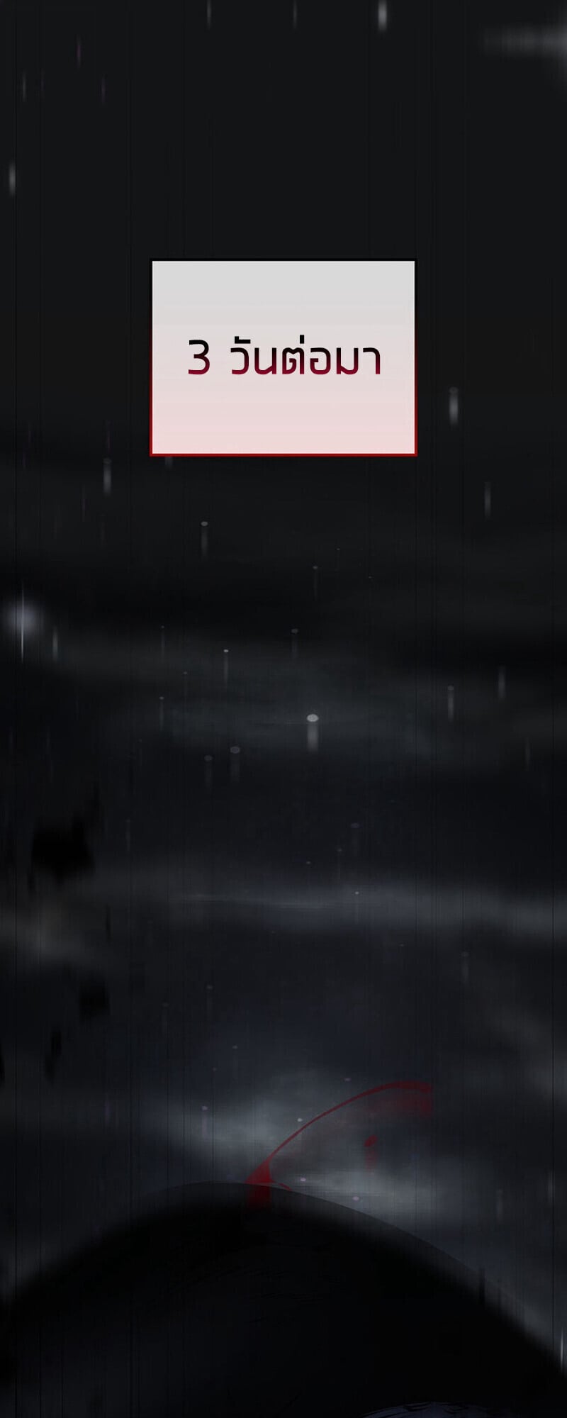 Reincarnator’s Stream การไลฟ์สดของผู้หวนคืน ตอนที่ 28 page 0