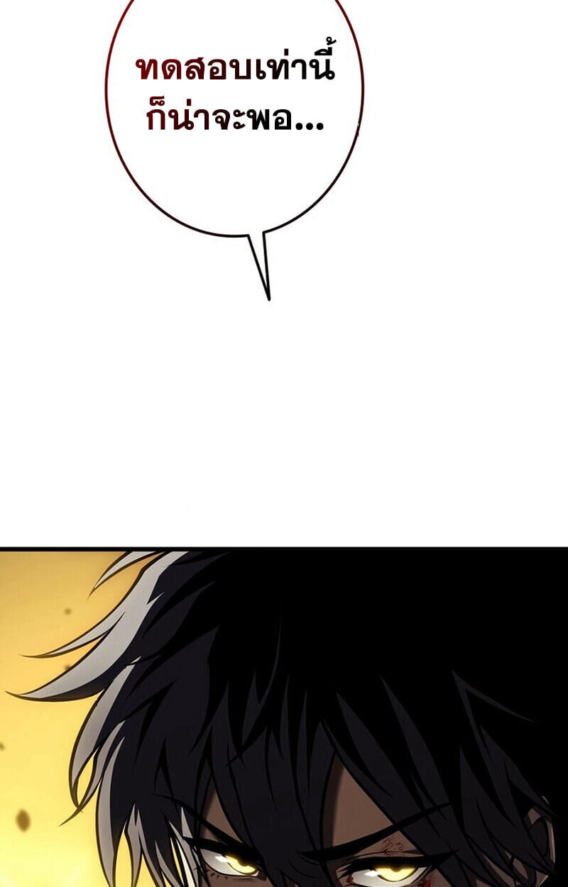 Reincarnator’s Stream การไลฟ์สดของผู้หวนคืน ตอนที่ 28 page 17