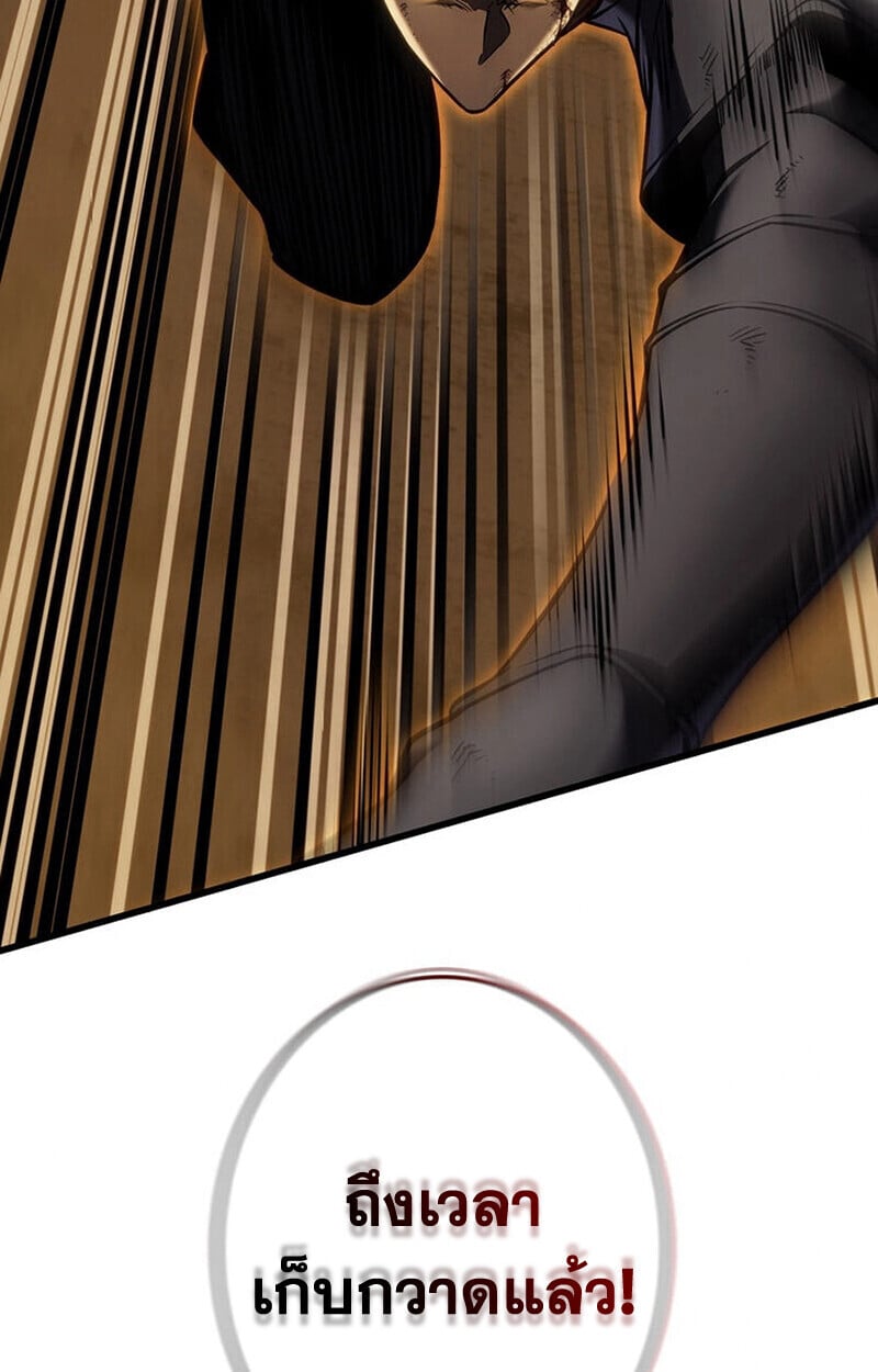 Reincarnator’s Stream การไลฟ์สดของผู้หวนคืน ตอนที่ 28 page 21