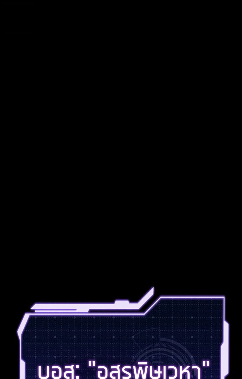 Reincarnator’s Stream การไลฟ์สดของผู้หวนคืน ตอนที่ 28 page 29