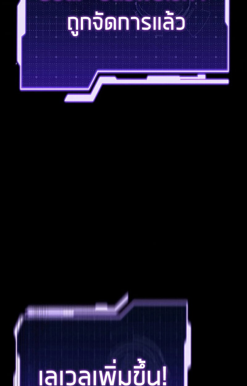 Reincarnator’s Stream การไลฟ์สดของผู้หวนคืน ตอนที่ 28 page 30