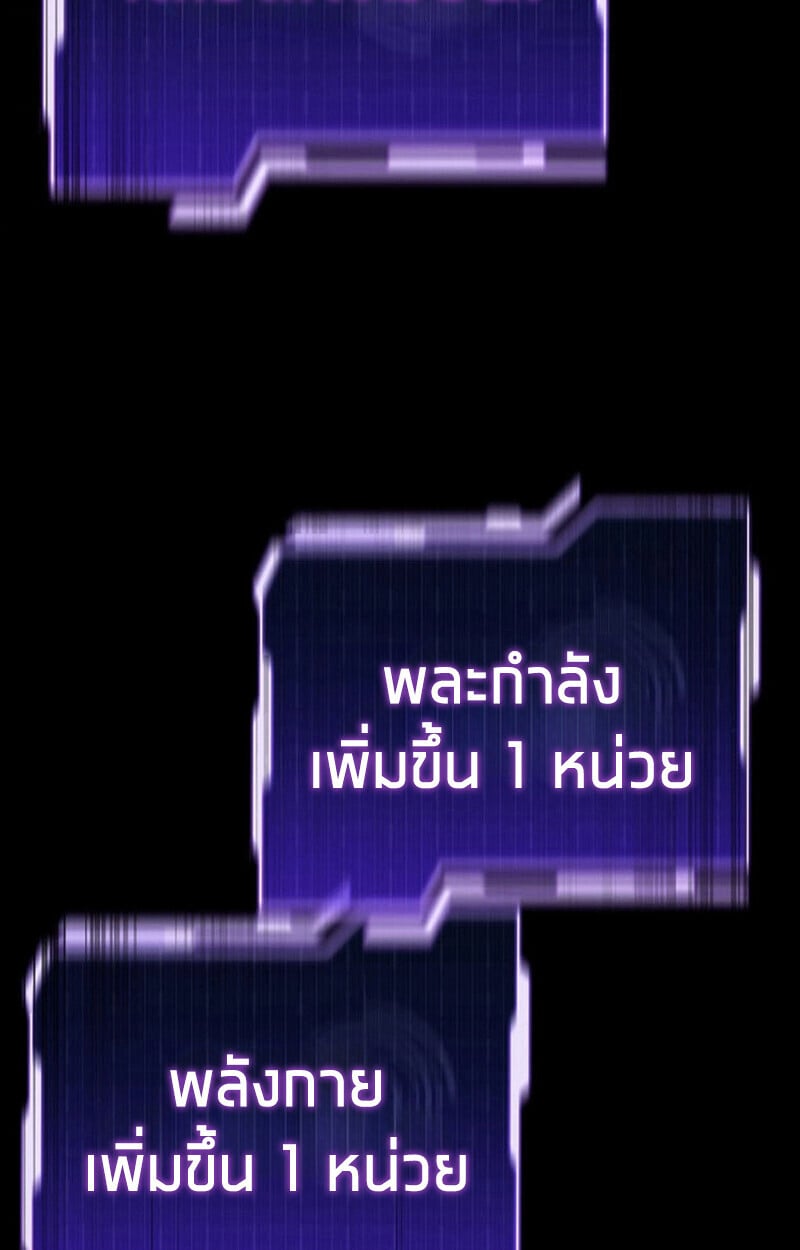 Reincarnator’s Stream การไลฟ์สดของผู้หวนคืน ตอนที่ 28 page 31