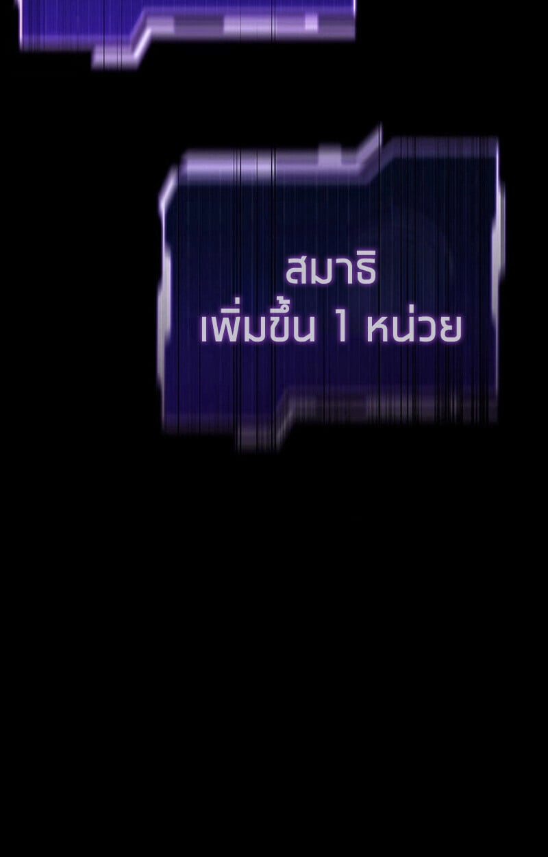 Reincarnator’s Stream การไลฟ์สดของผู้หวนคืน ตอนที่ 28 page 32