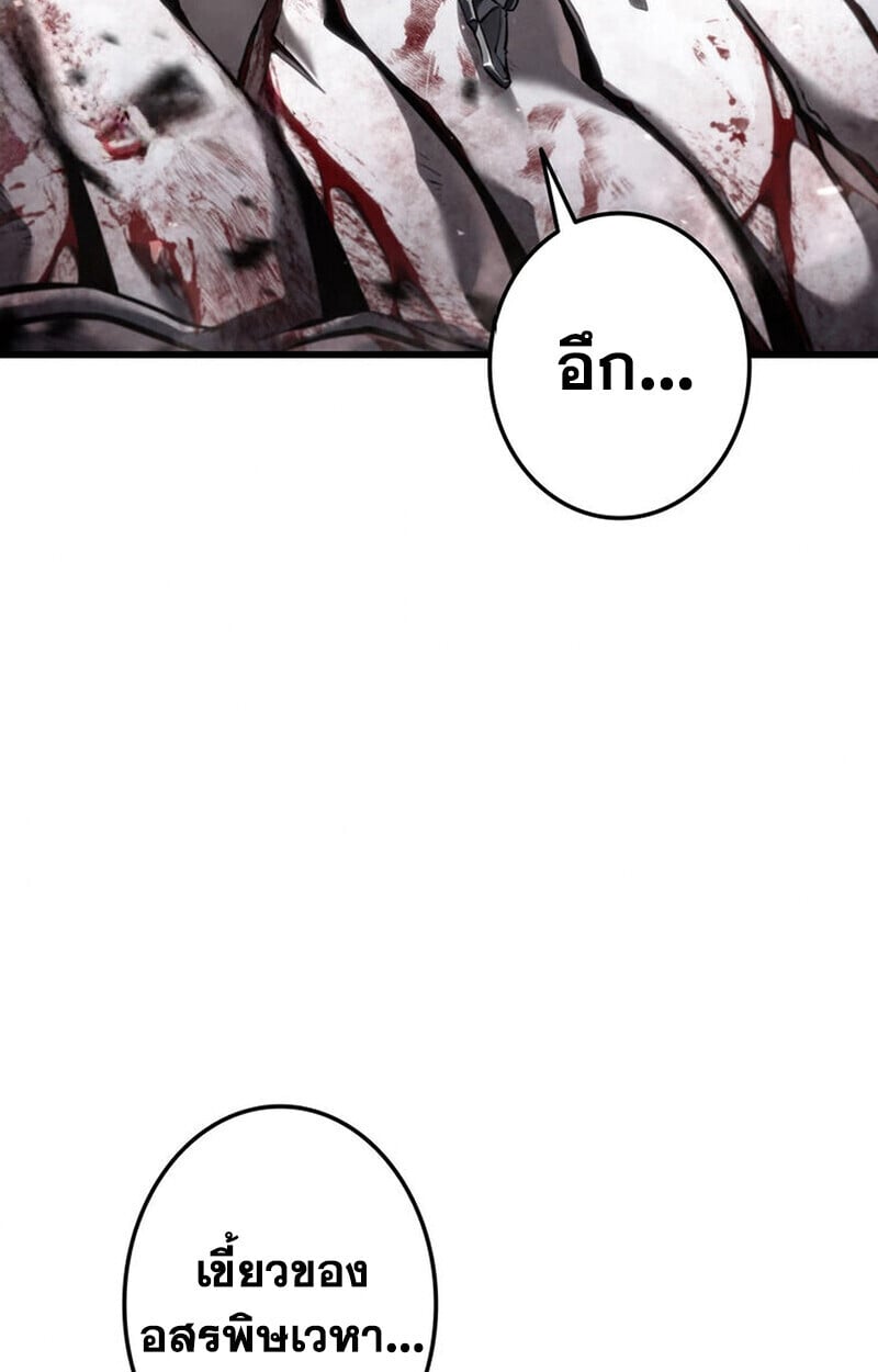 Reincarnator’s Stream การไลฟ์สดของผู้หวนคืน ตอนที่ 28 page 35