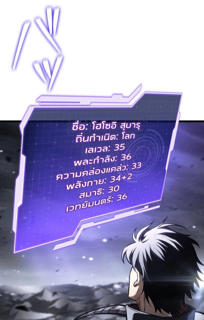 Reincarnator’s Stream การไลฟ์สดของผู้หวนคืน ตอนที่ 28 page 38