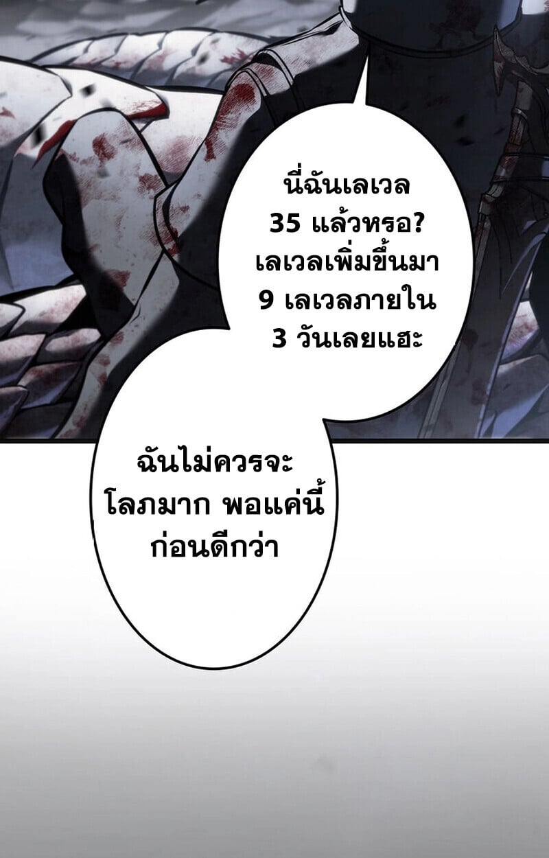 Reincarnator’s Stream การไลฟ์สดของผู้หวนคืน ตอนที่ 28 page 39