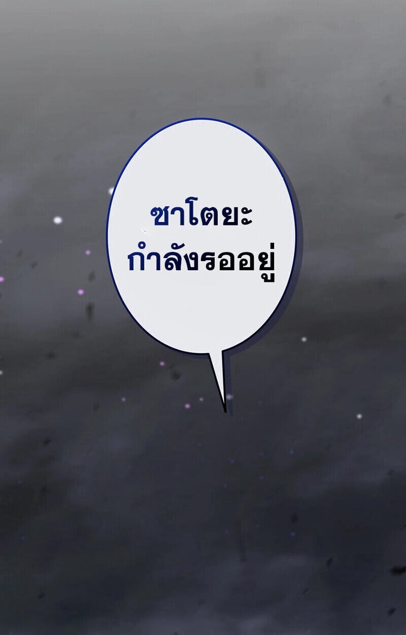 Reincarnator’s Stream การไลฟ์สดของผู้หวนคืน ตอนที่ 28 page 40