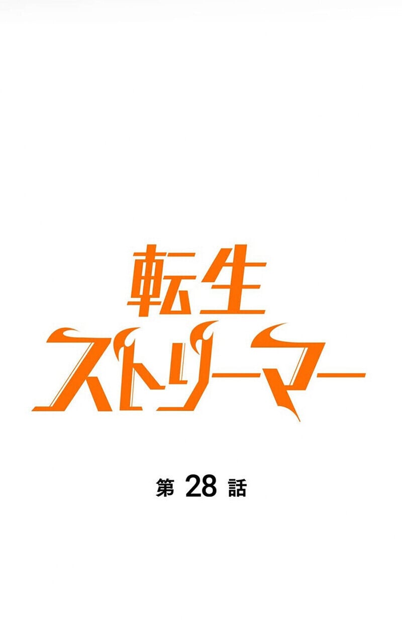 Reincarnator’s Stream การไลฟ์สดของผู้หวนคืน ตอนที่ 28 page 43