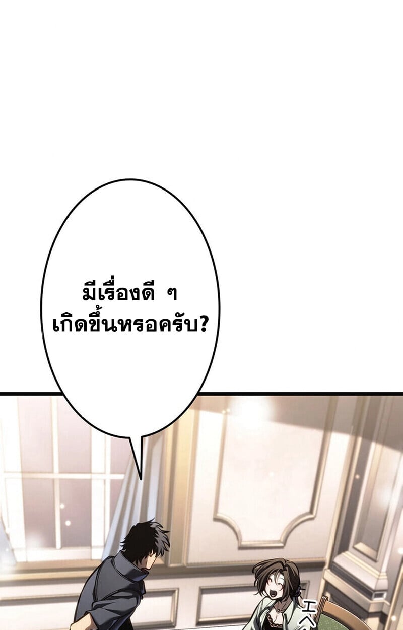 Reincarnator’s Stream การไลฟ์สดของผู้หวนคืน ตอนที่ 28 page 46