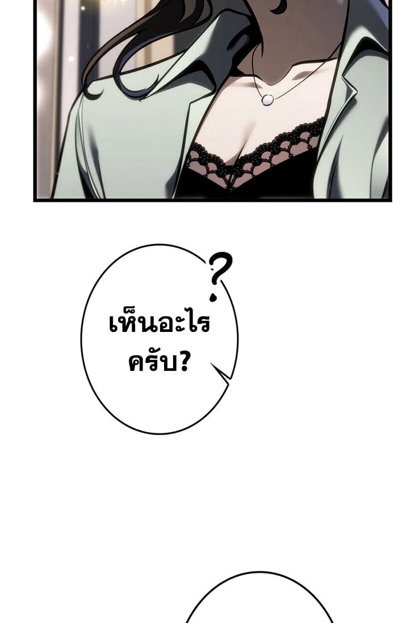 Reincarnator’s Stream การไลฟ์สดของผู้หวนคืน ตอนที่ 28 page 49