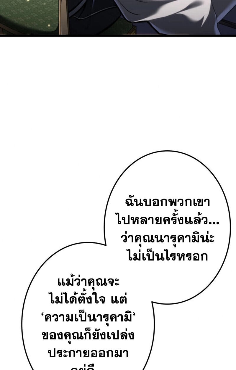 Reincarnator’s Stream การไลฟ์สดของผู้หวนคืน ตอนที่ 28 page 53