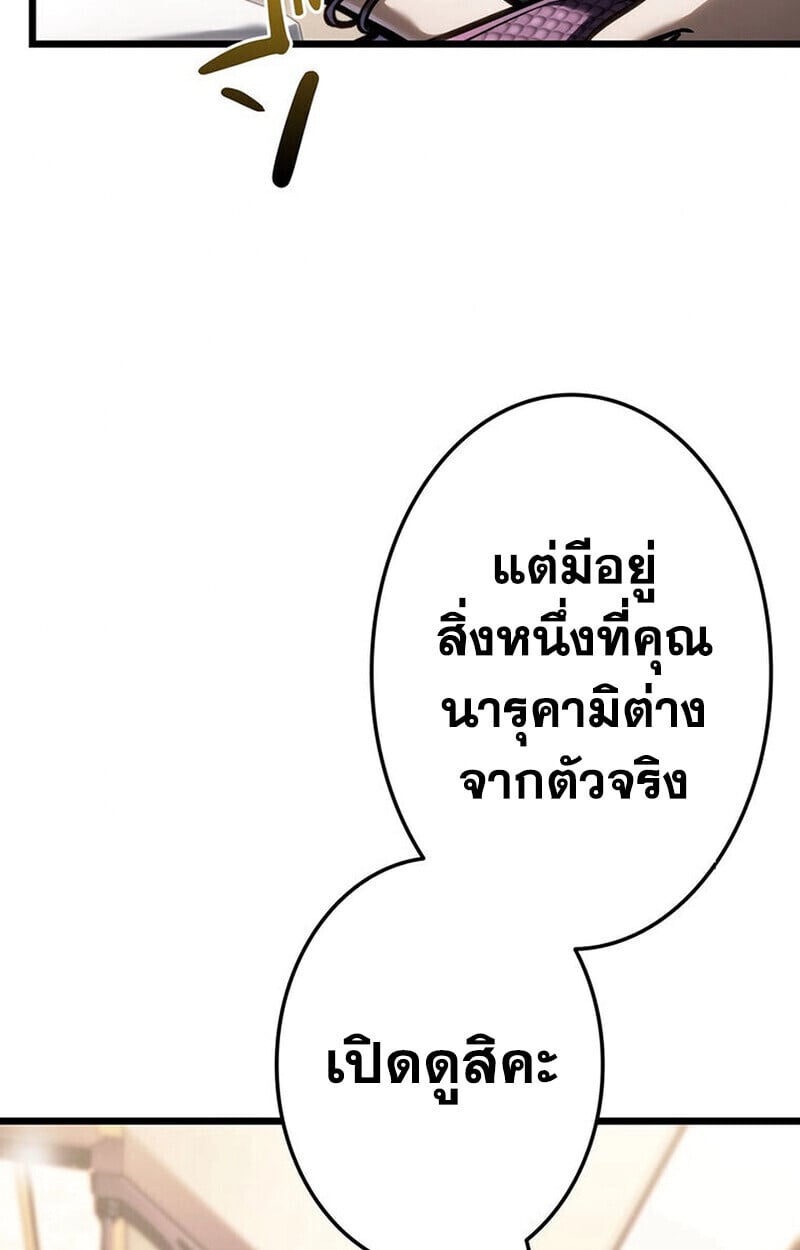 Reincarnator’s Stream การไลฟ์สดของผู้หวนคืน ตอนที่ 28 page 55