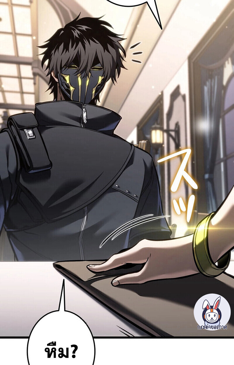 Reincarnator’s Stream การไลฟ์สดของผู้หวนคืน ตอนที่ 28 page 56