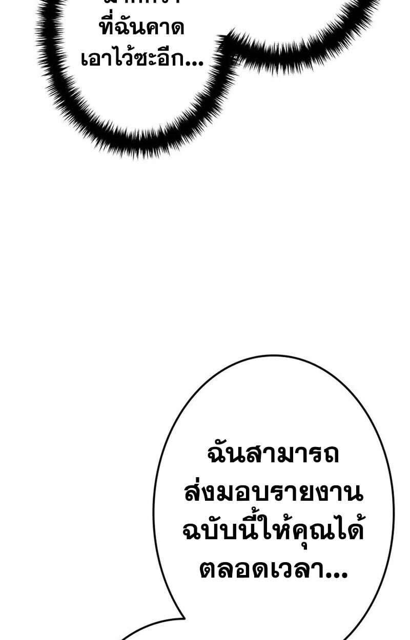 Reincarnator’s Stream การไลฟ์สดของผู้หวนคืน ตอนที่ 28 page 60