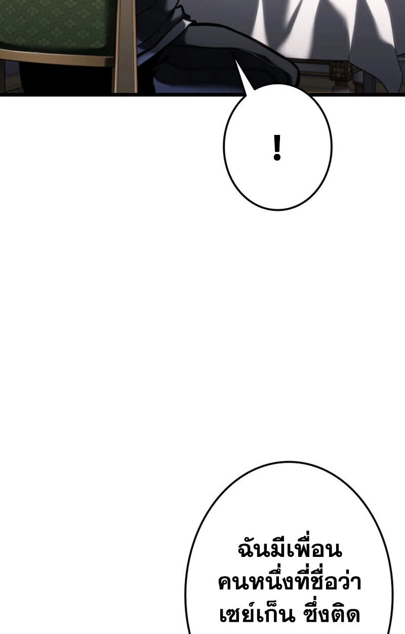 Reincarnator’s Stream การไลฟ์สดของผู้หวนคืน ตอนที่ 28 page 62