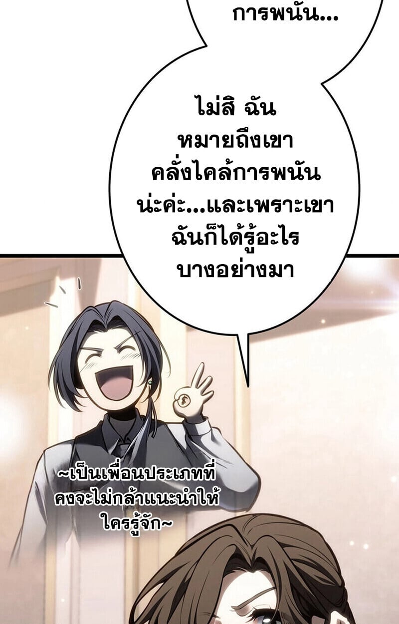 Reincarnator’s Stream การไลฟ์สดของผู้หวนคืน ตอนที่ 28 page 63