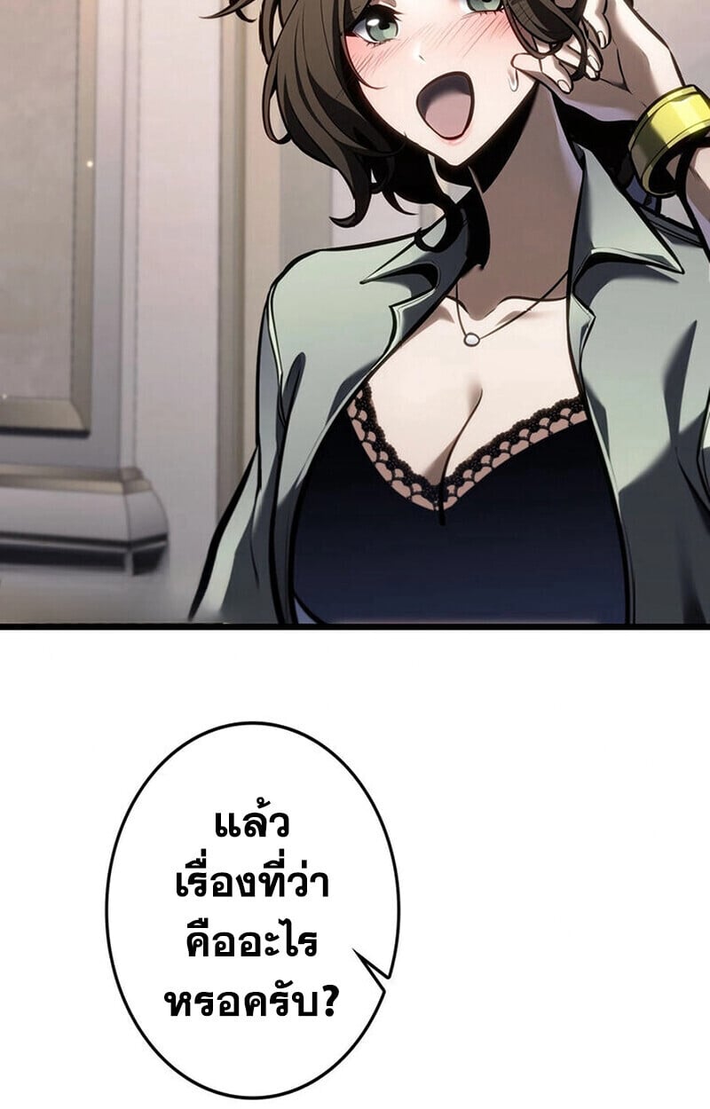 Reincarnator’s Stream การไลฟ์สดของผู้หวนคืน ตอนที่ 28 page 64